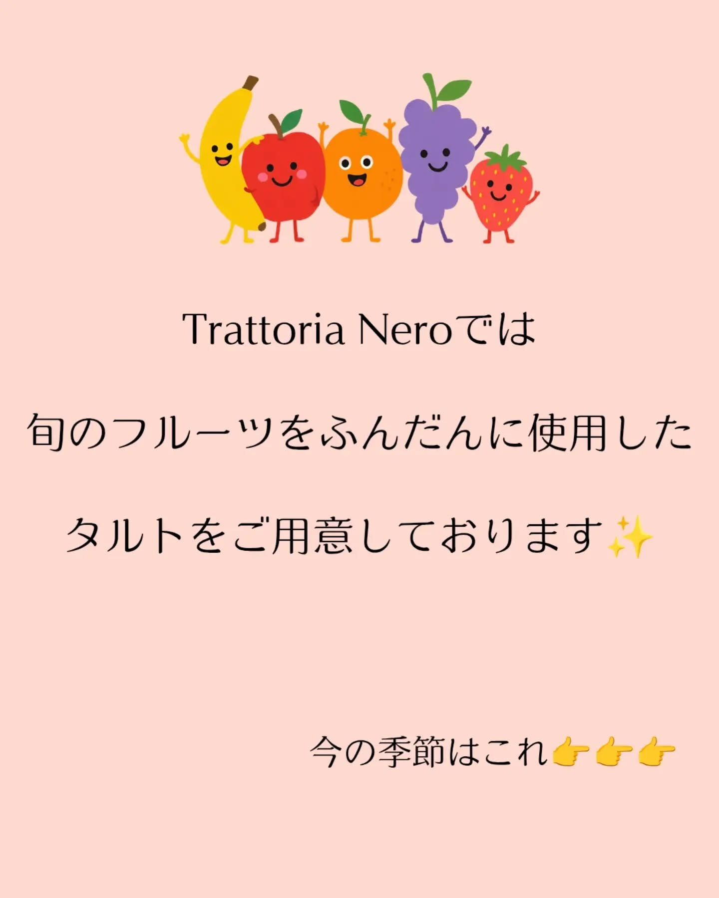 季節のフルーツタルト✨️