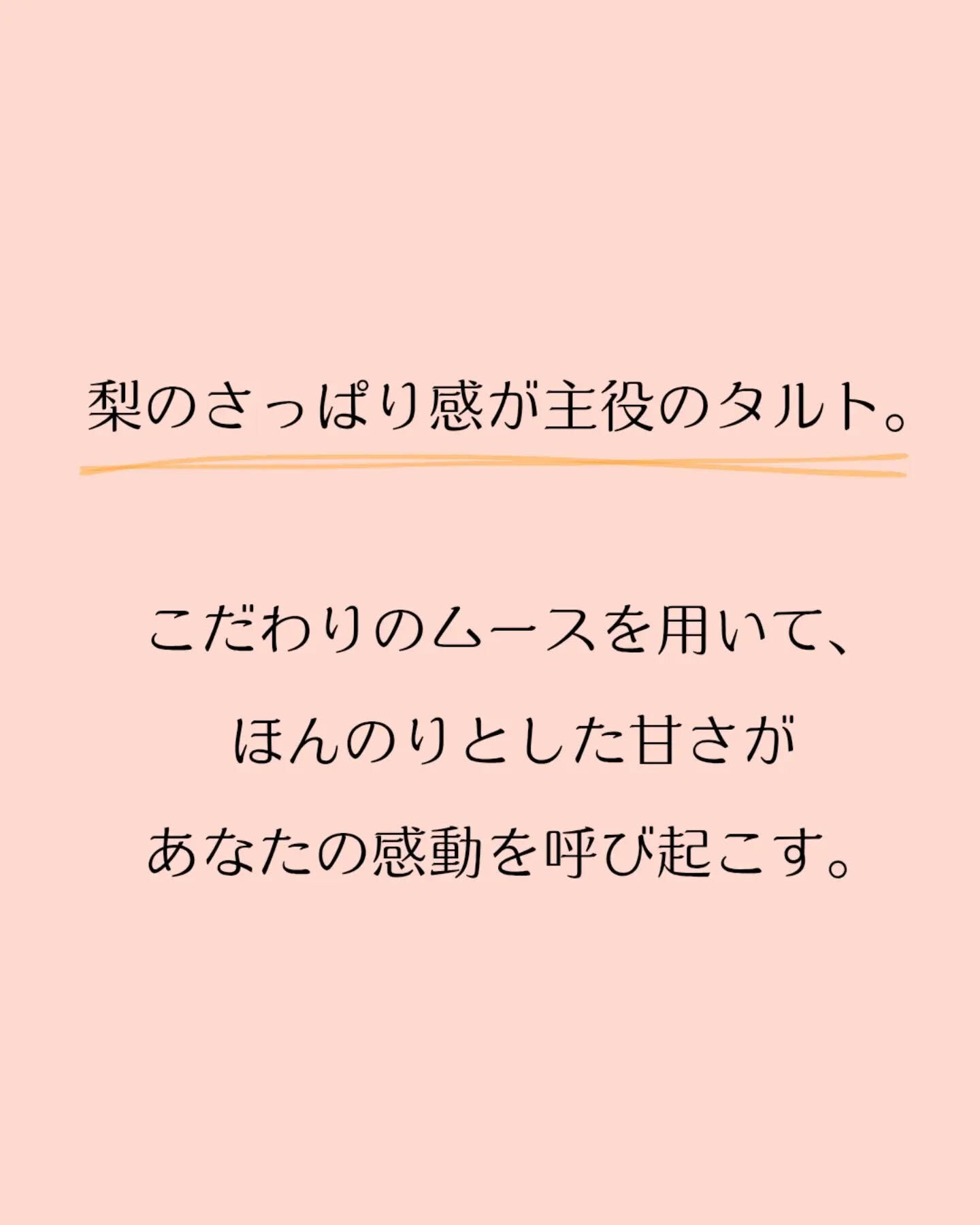 季節のフルーツタルト✨️