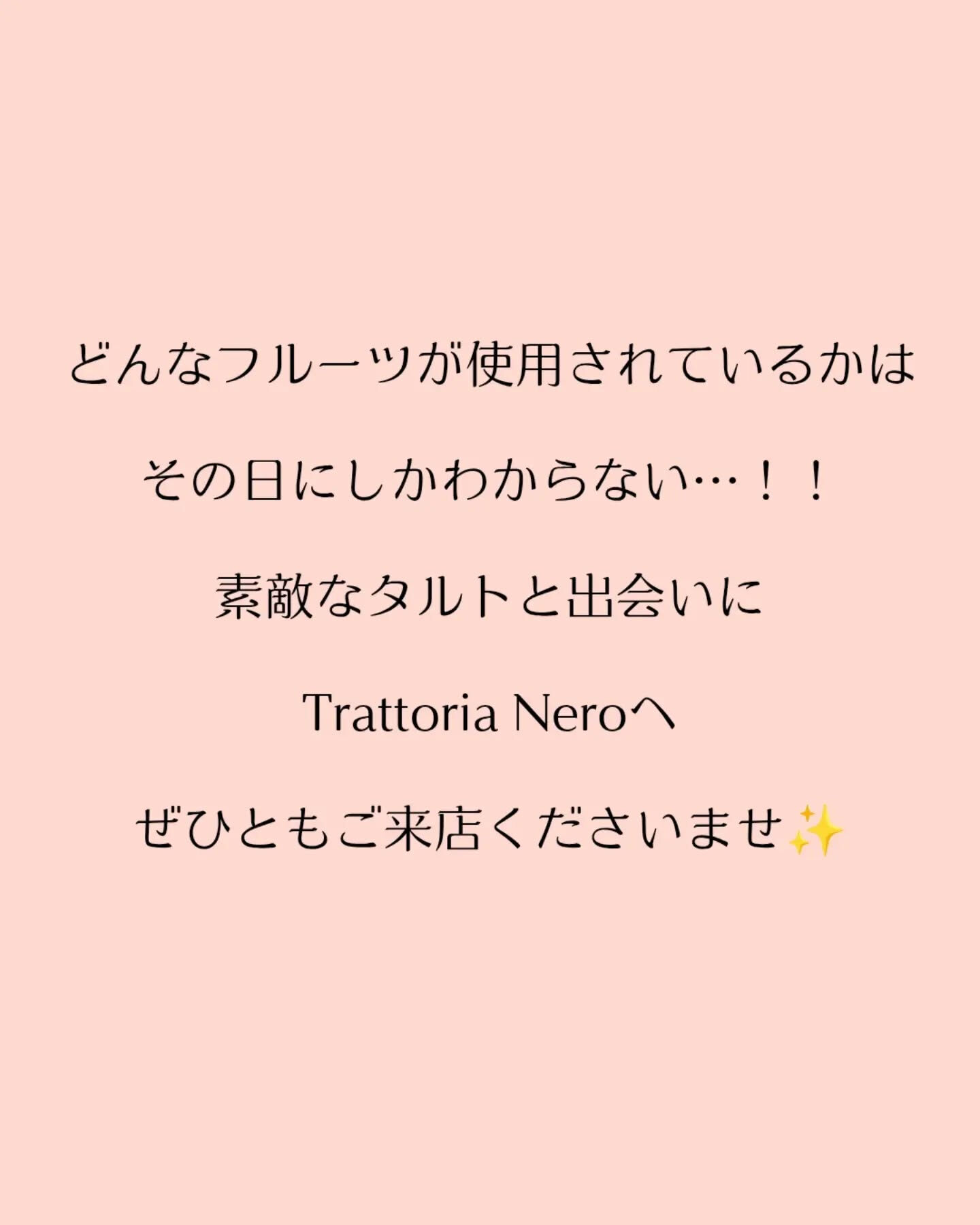 季節のフルーツタルト✨️