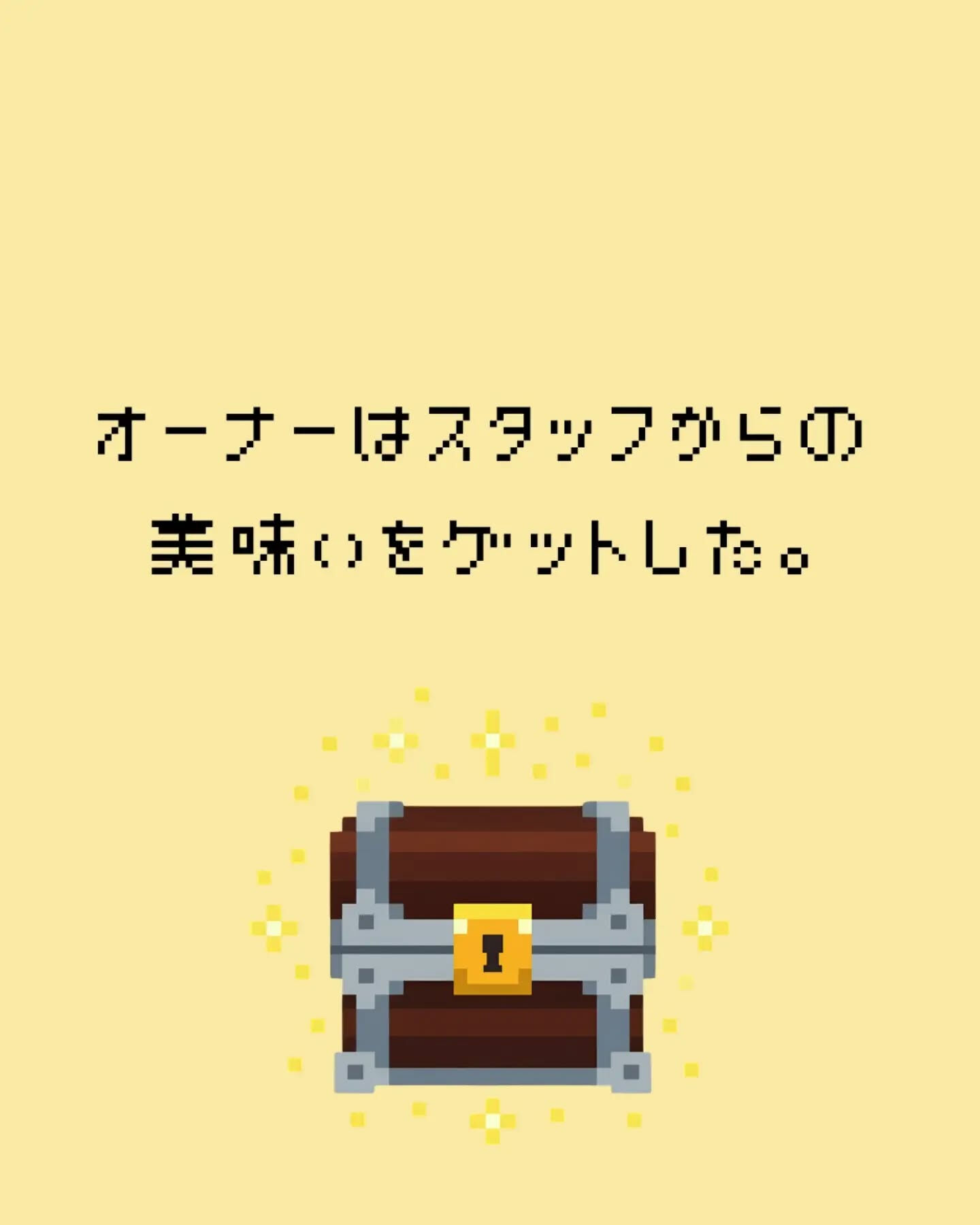 オーナーにミッション発生🔑🗡️🛡️