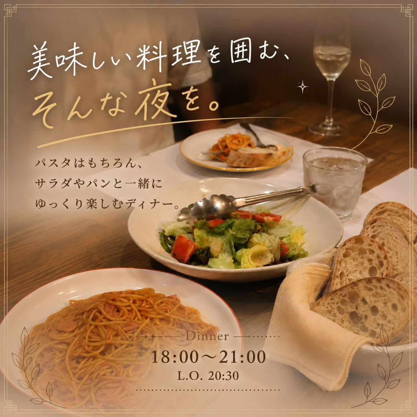 美味しい料理を囲む、