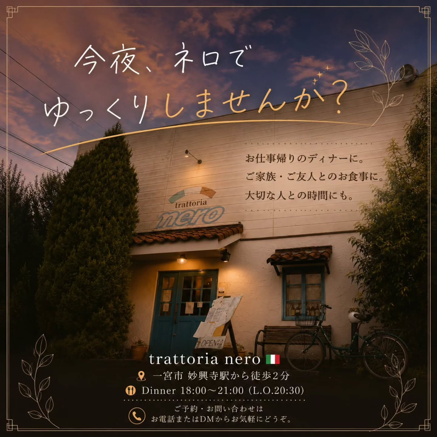 美味しい料理を囲む、