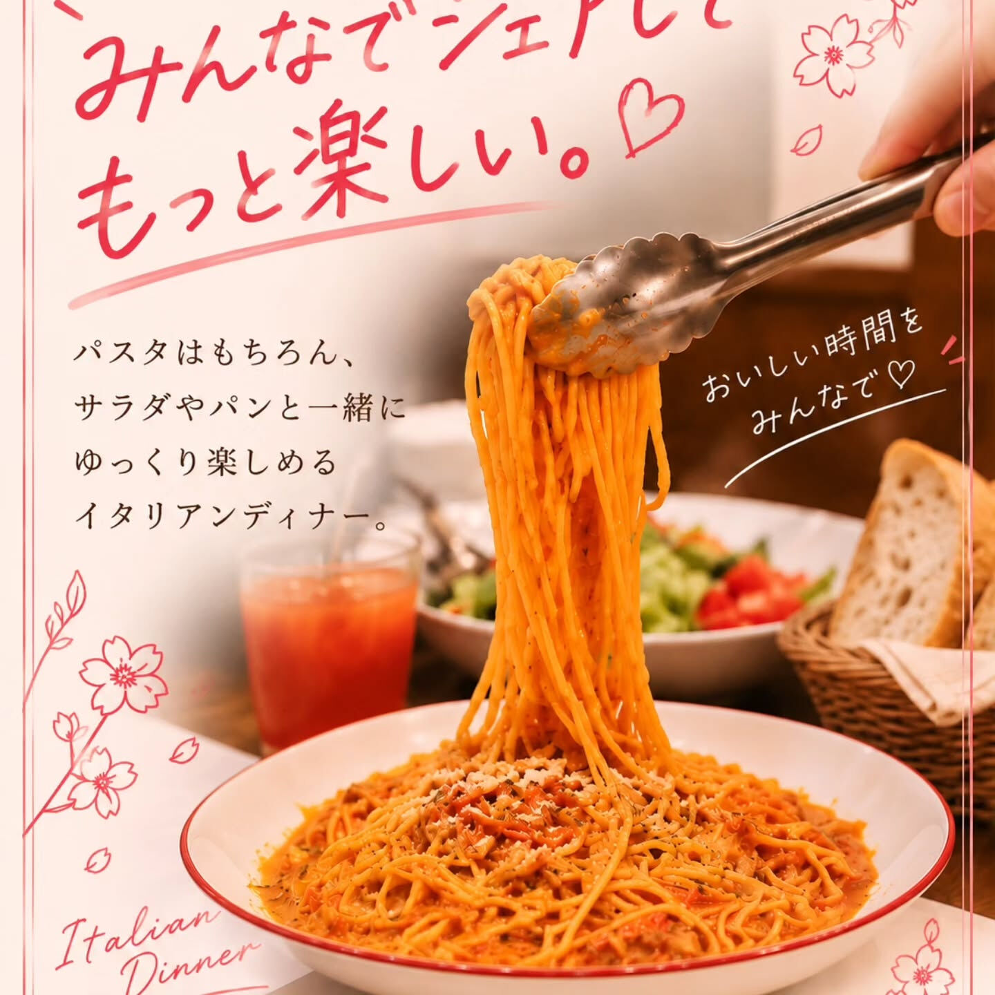 「どこでランチする？」から始まる、楽しい時間
