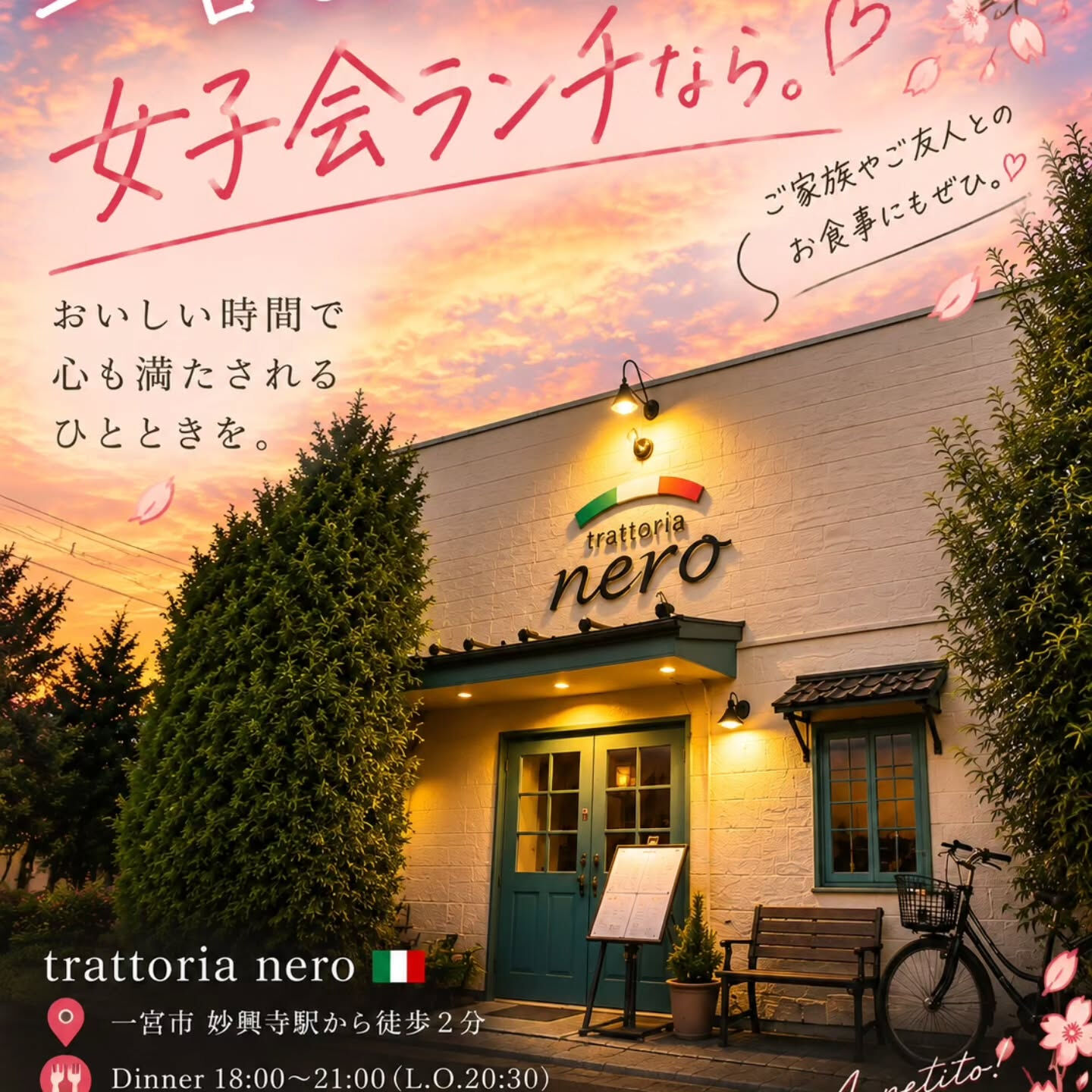 「どこでランチする？」から始まる、楽しい時間