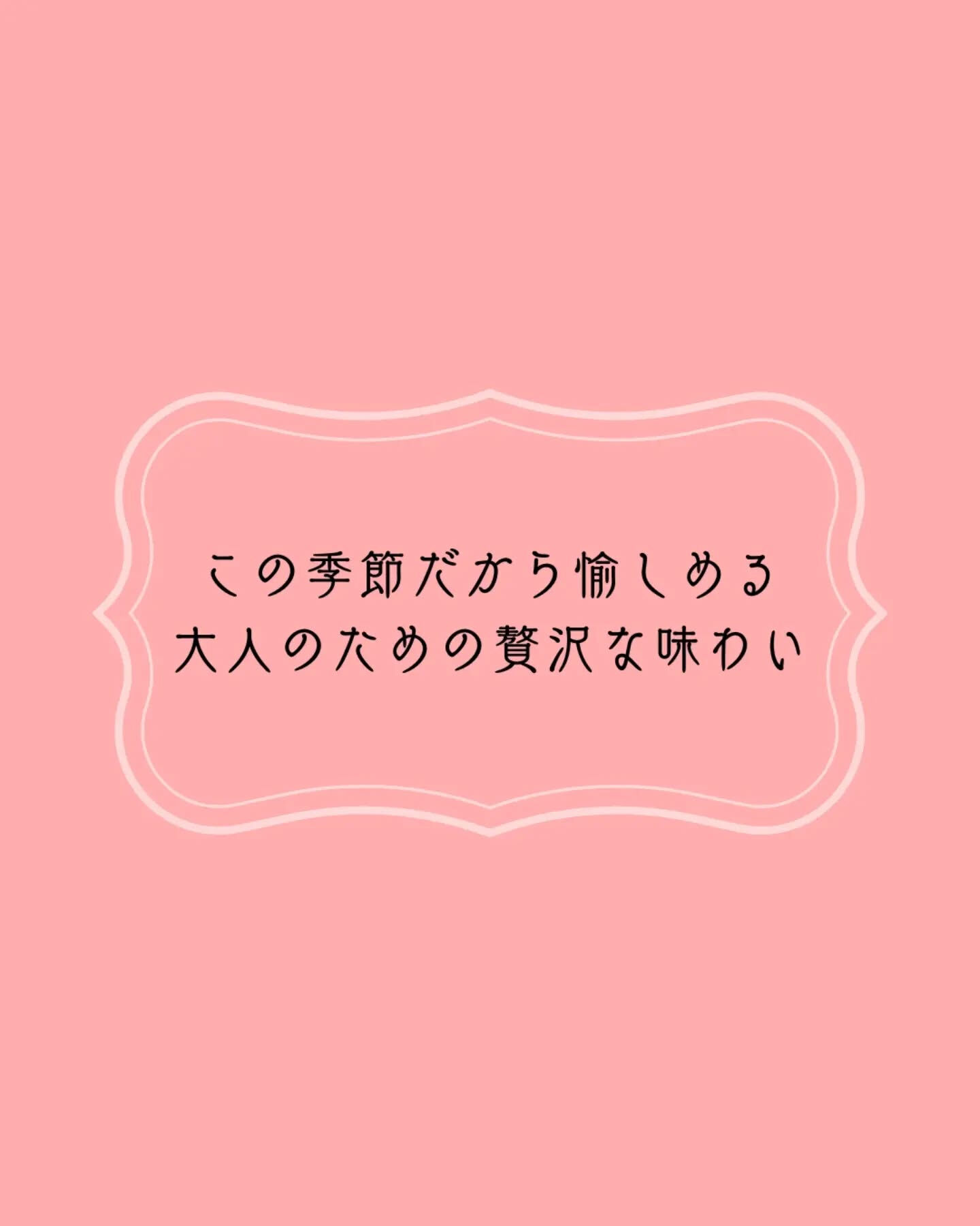 季節のフルーツタルト🍁