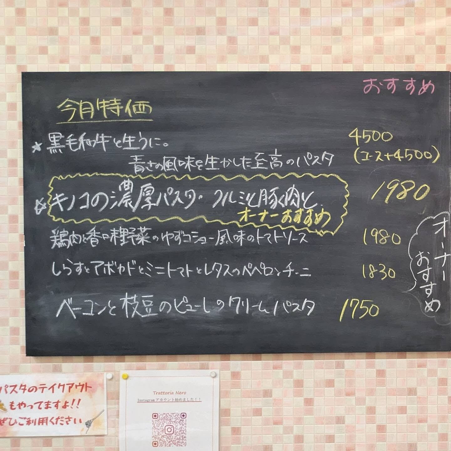 今月のパスタ🍝✨️