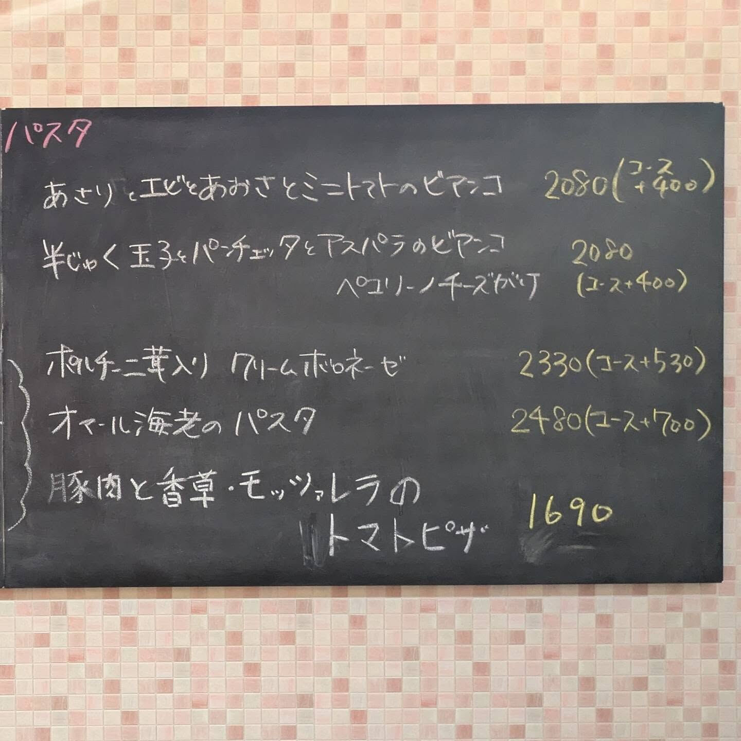 今月のパスタ🍝✨️