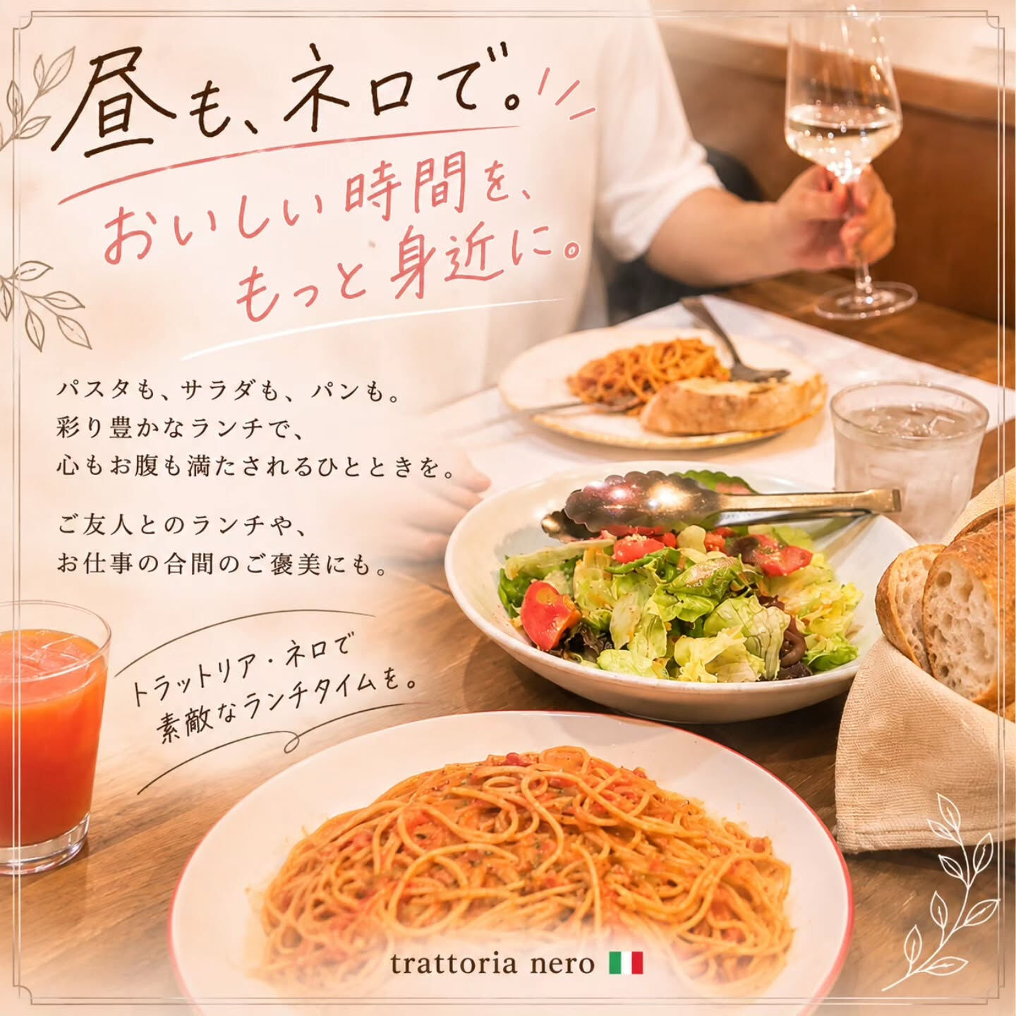 今日のランチは、ちょっと特別に