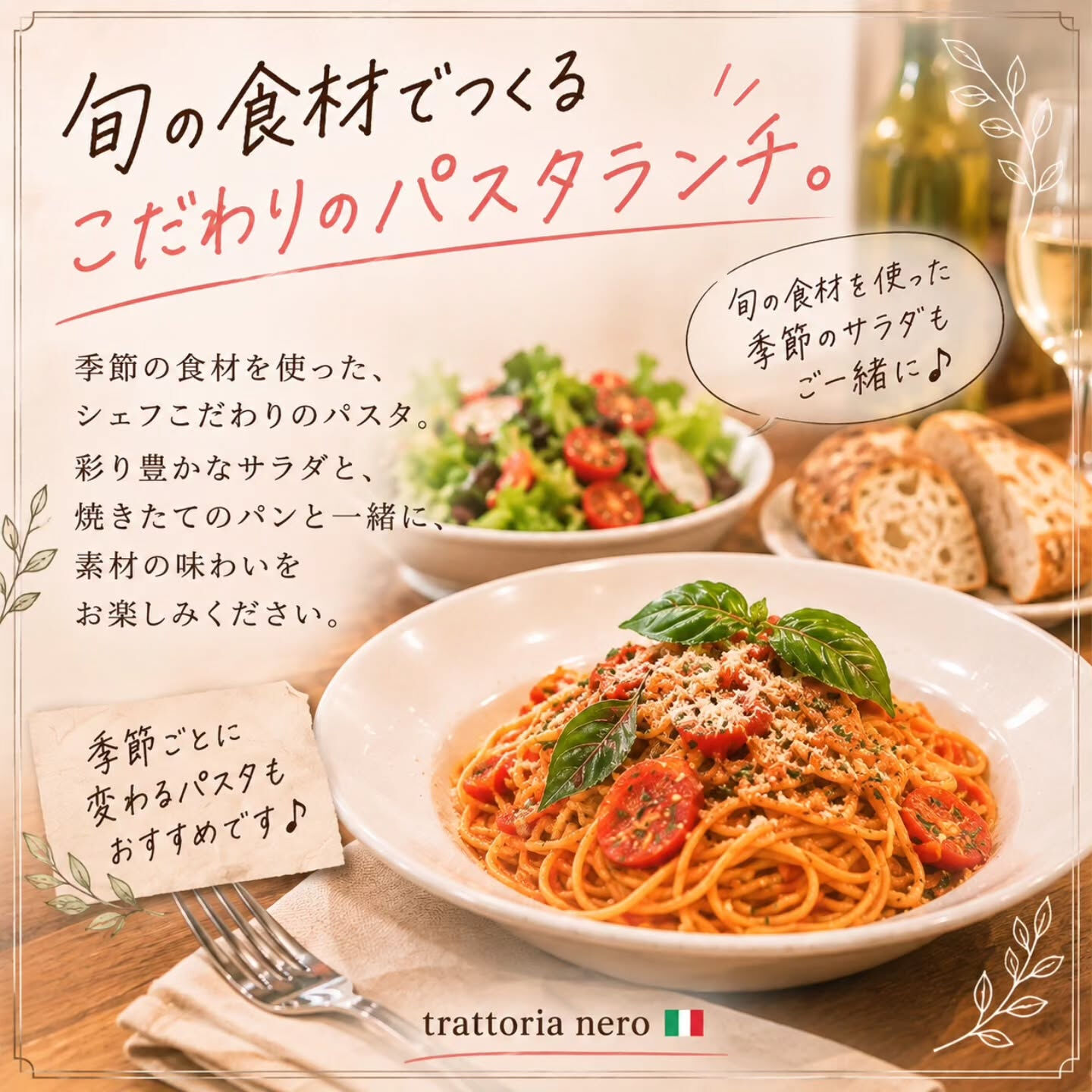 今日のランチは、ちょっと特別に