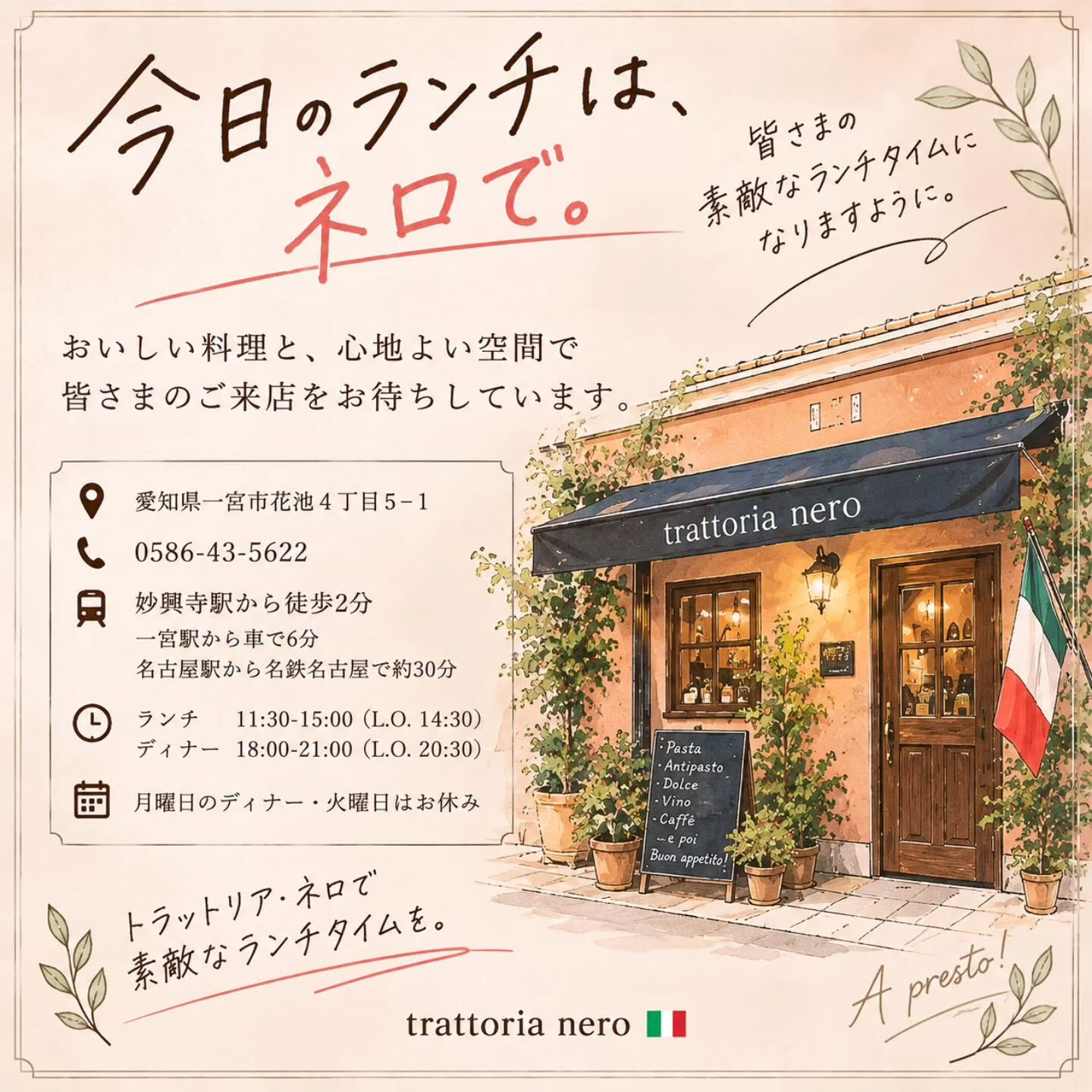 今日のランチは、ちょっと特別に