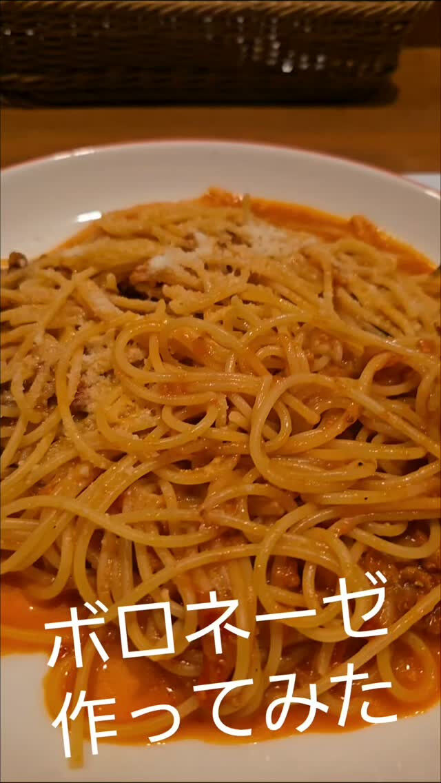 じっくり煮込んだソースをパスタに絡めて…🍝