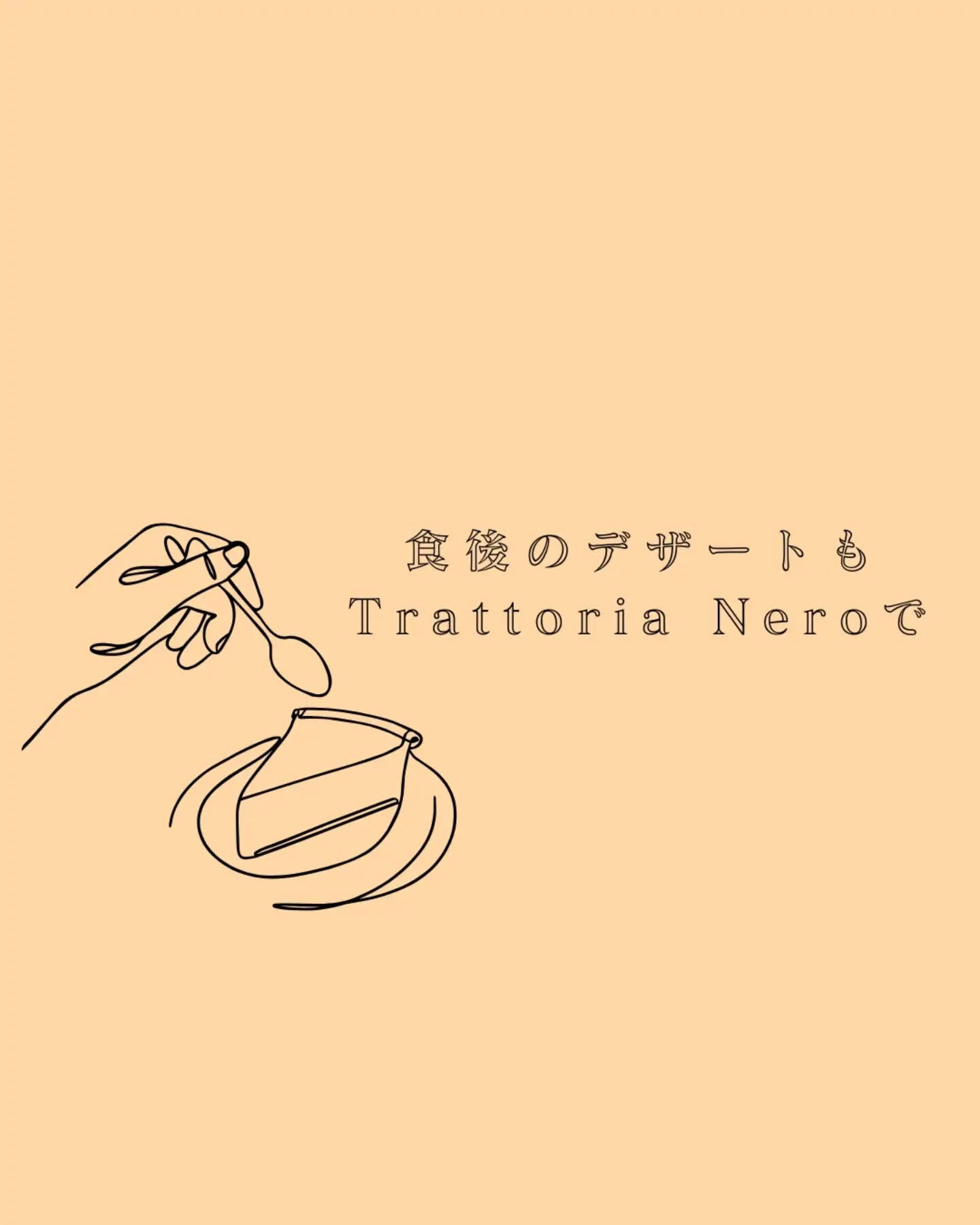 デザートも美味しい