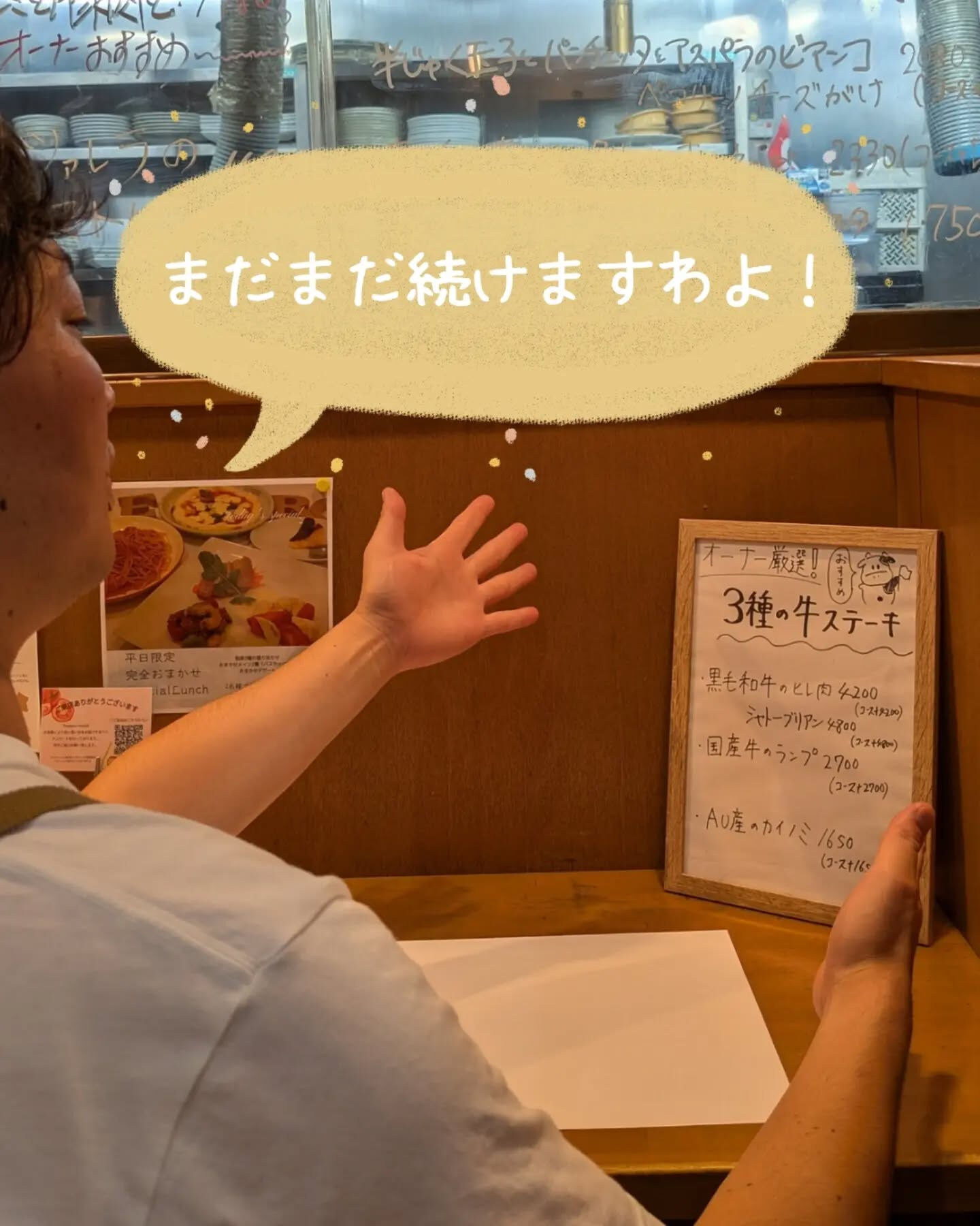 〜オーナー厳選  3種の牛ステーキ〜