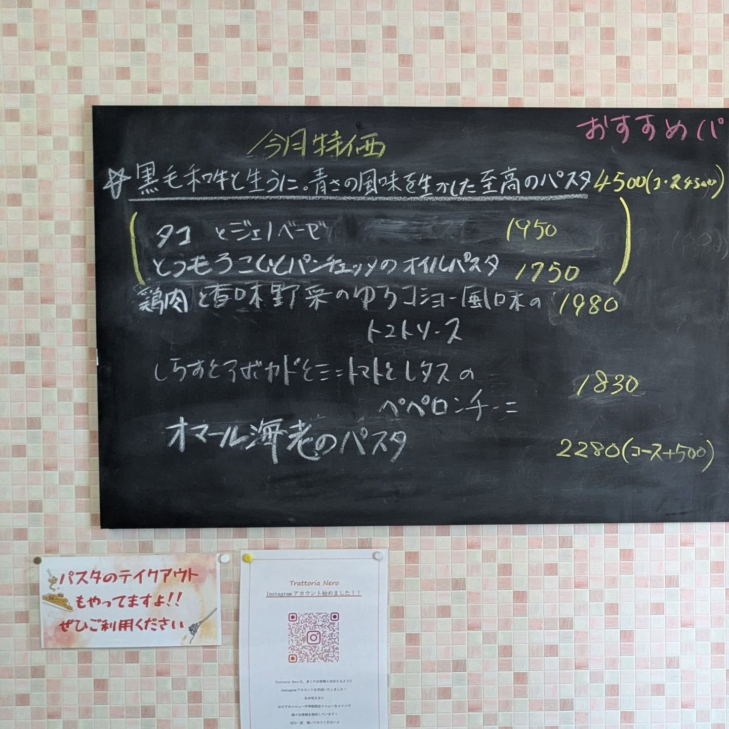 【今月のオススメパスタ✨️】