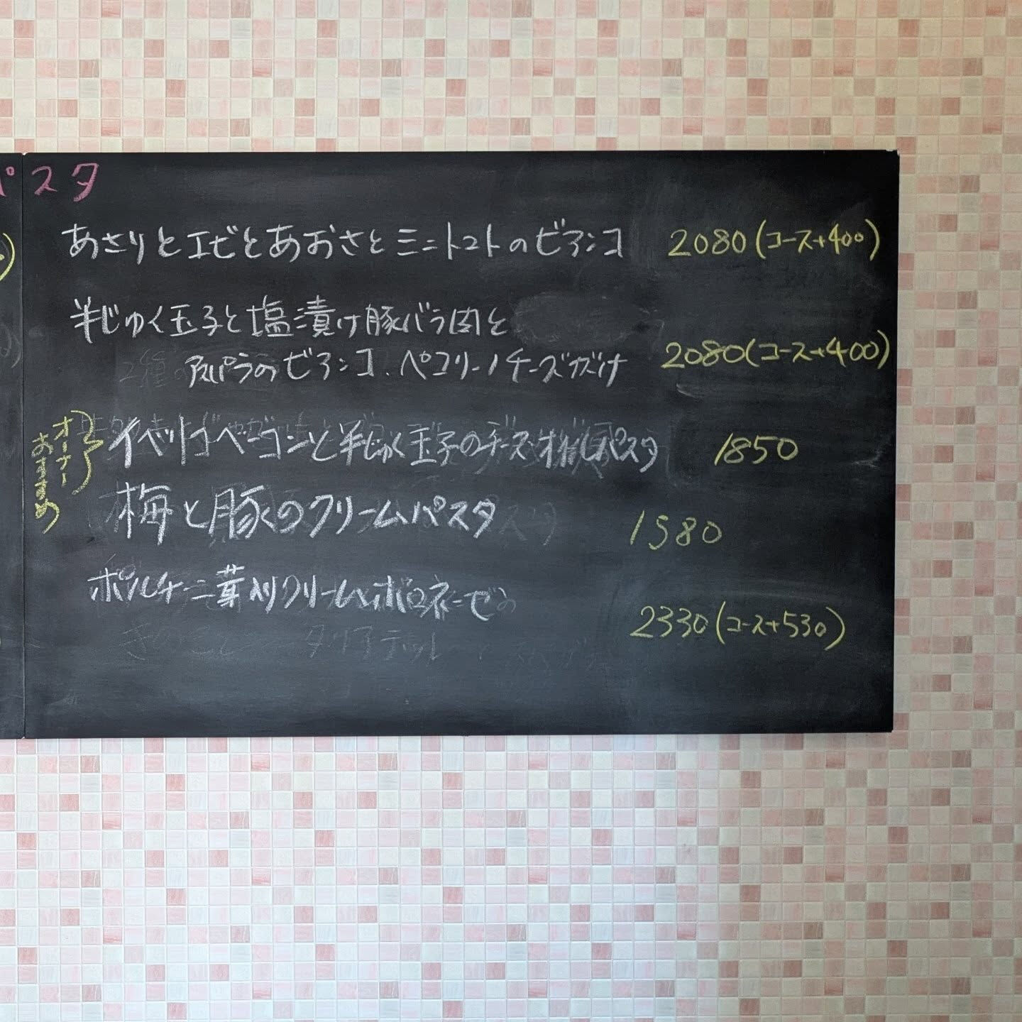 【今月のオススメパスタ✨️】