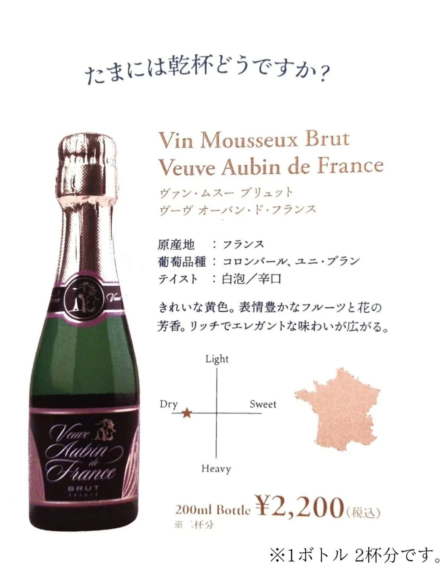 今夜の一杯🥂