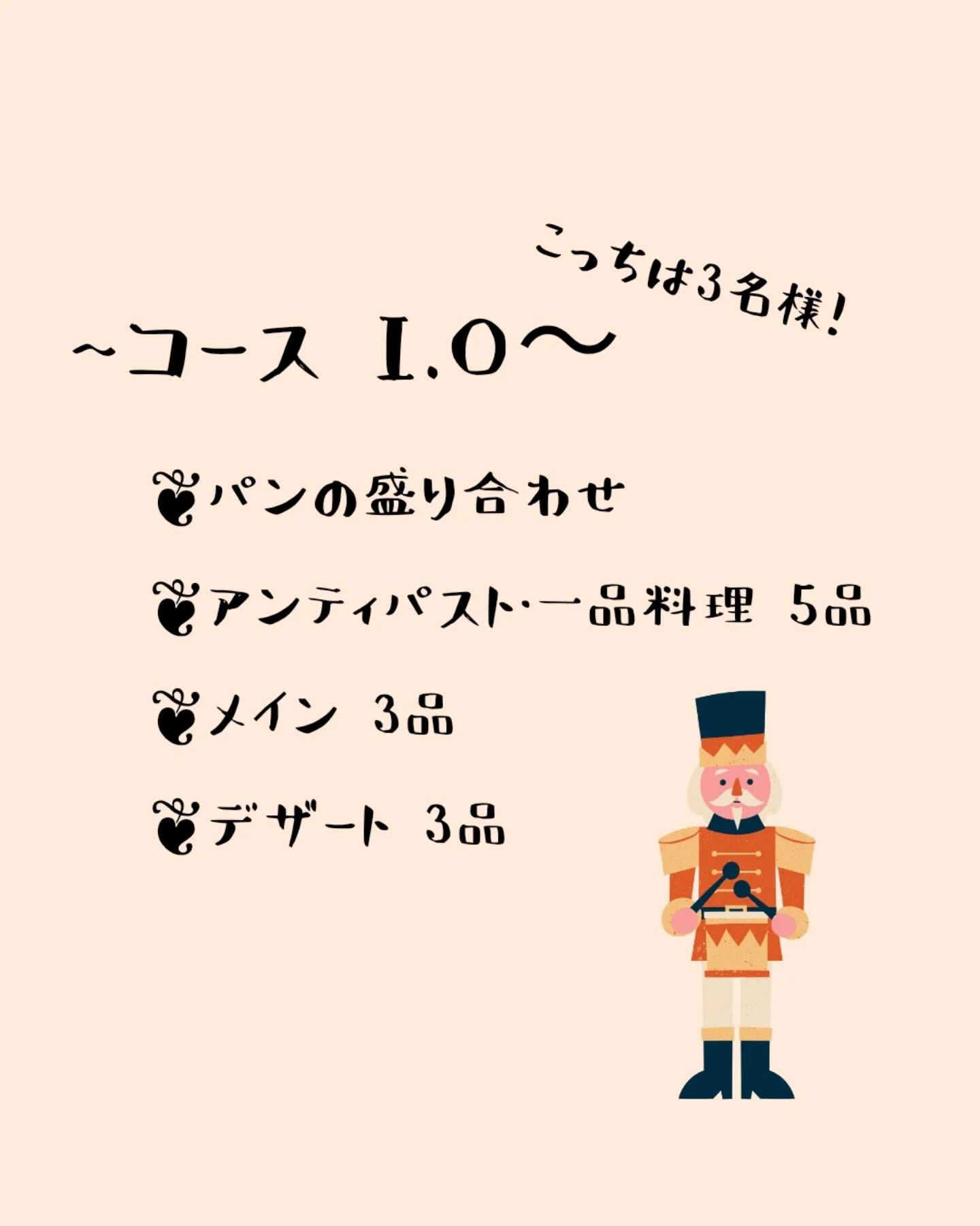 Trattoria Neroのコース✨️