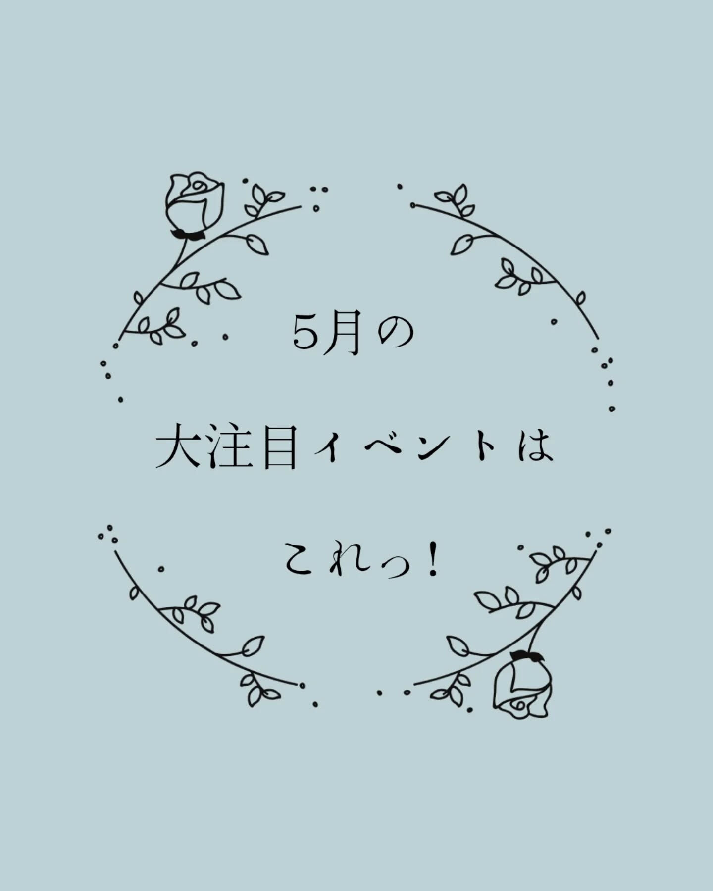 ゲリラ開催！！！！