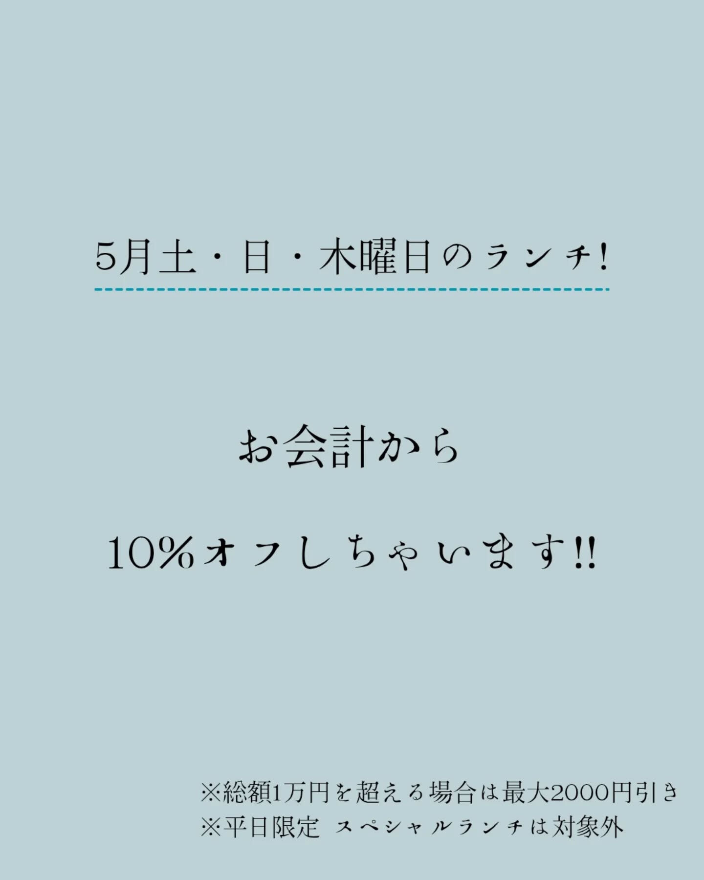 ゲリラ開催！！！！