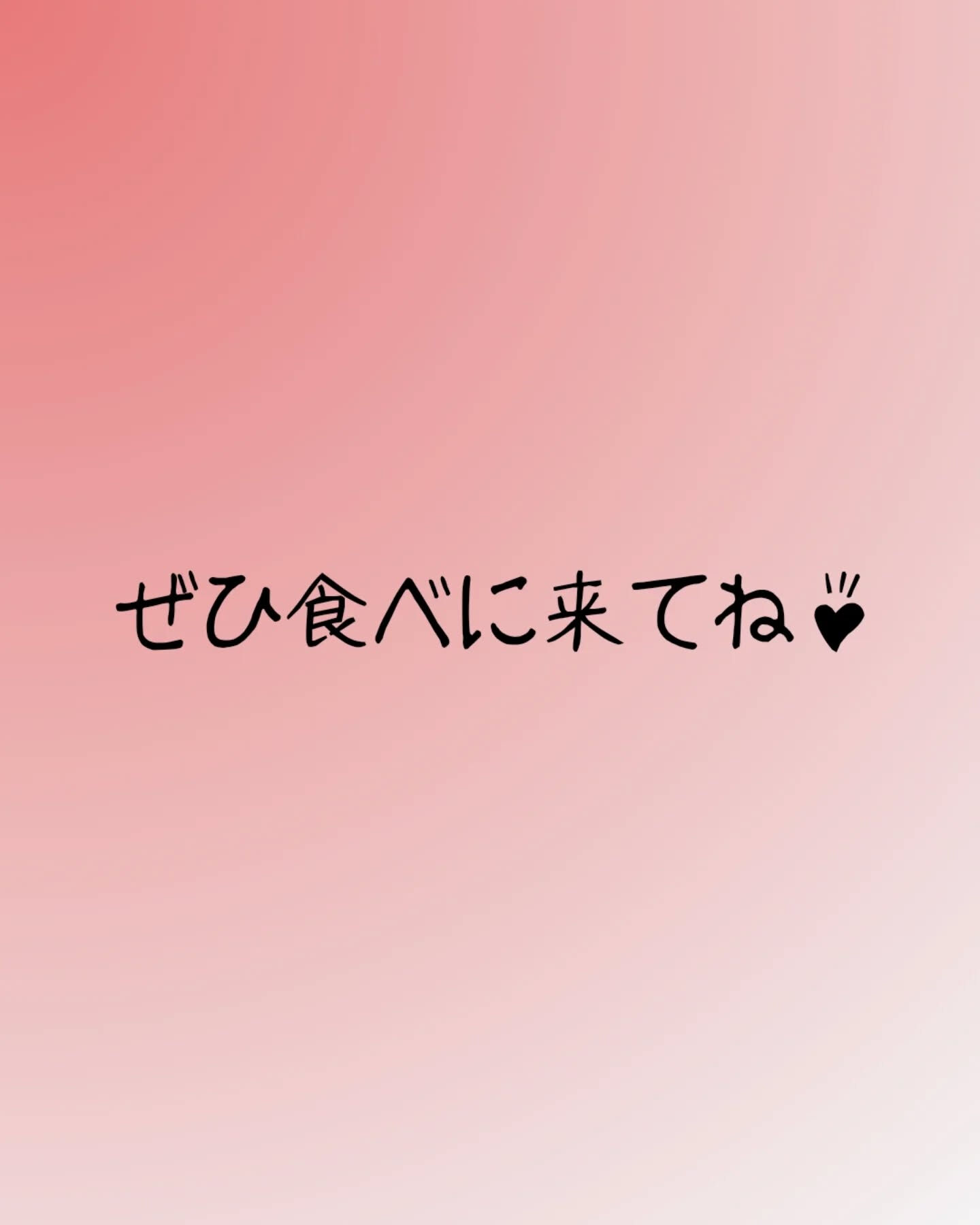 私のおすすめ！！