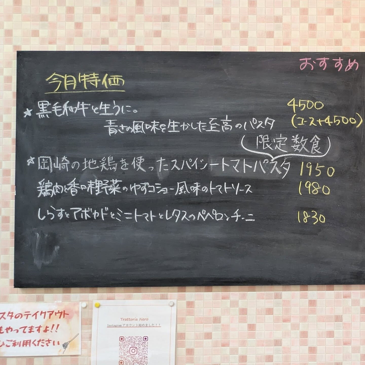 今月のおすすめパスタ🍝