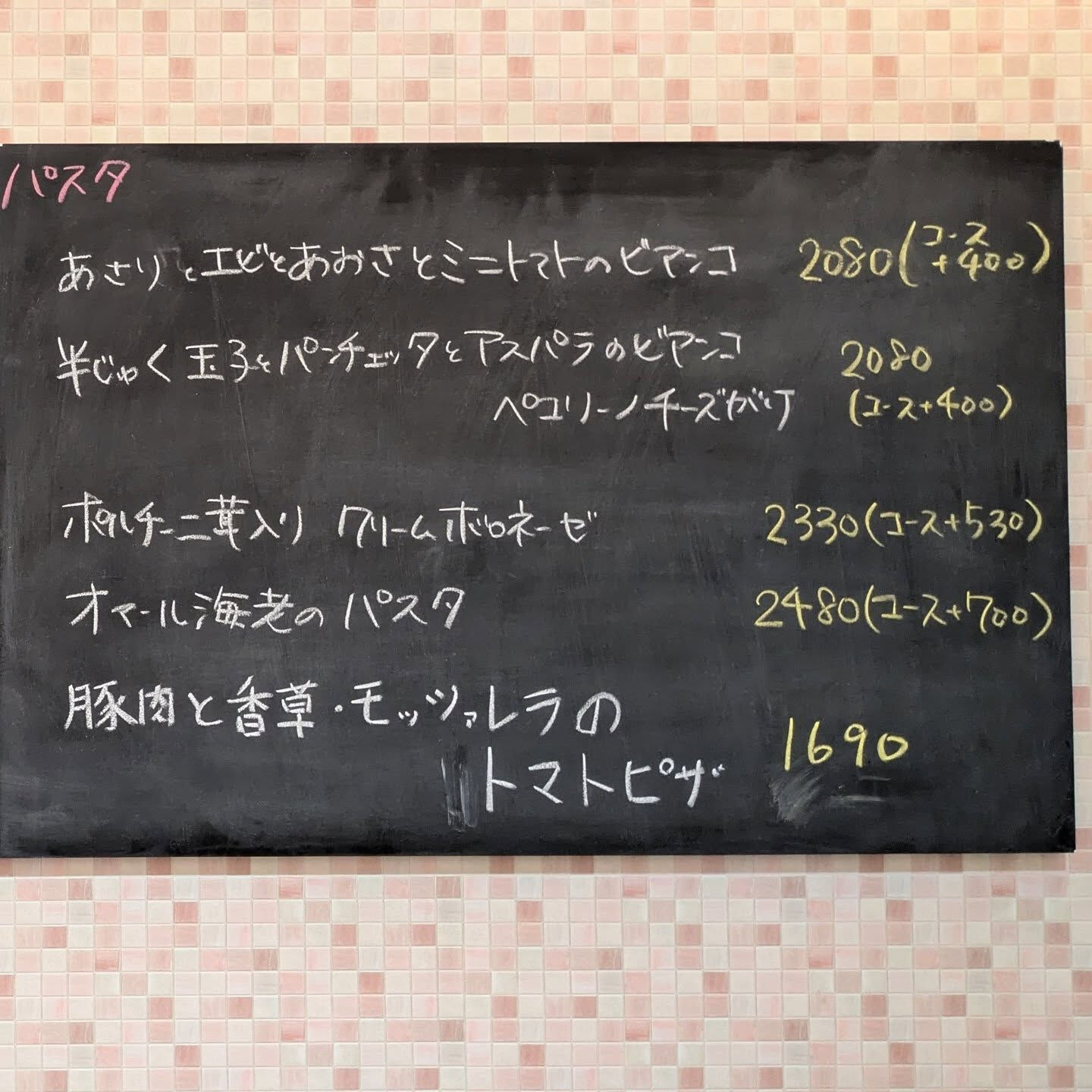 今月のおすすめパスタ🍝