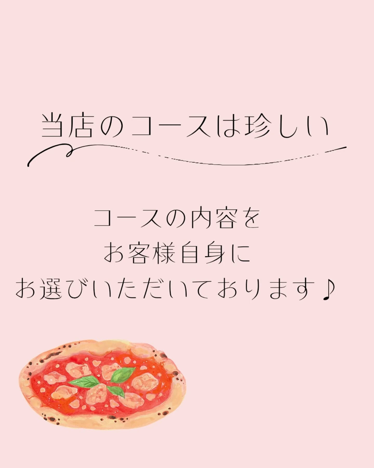 当店のコースメニュー📜