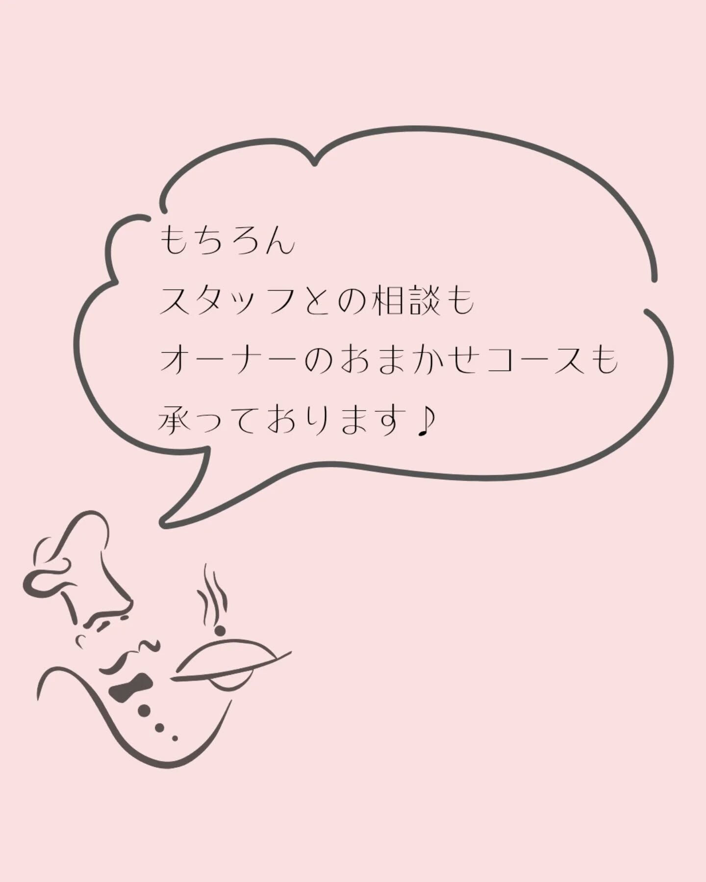 当店のコースメニュー📜
