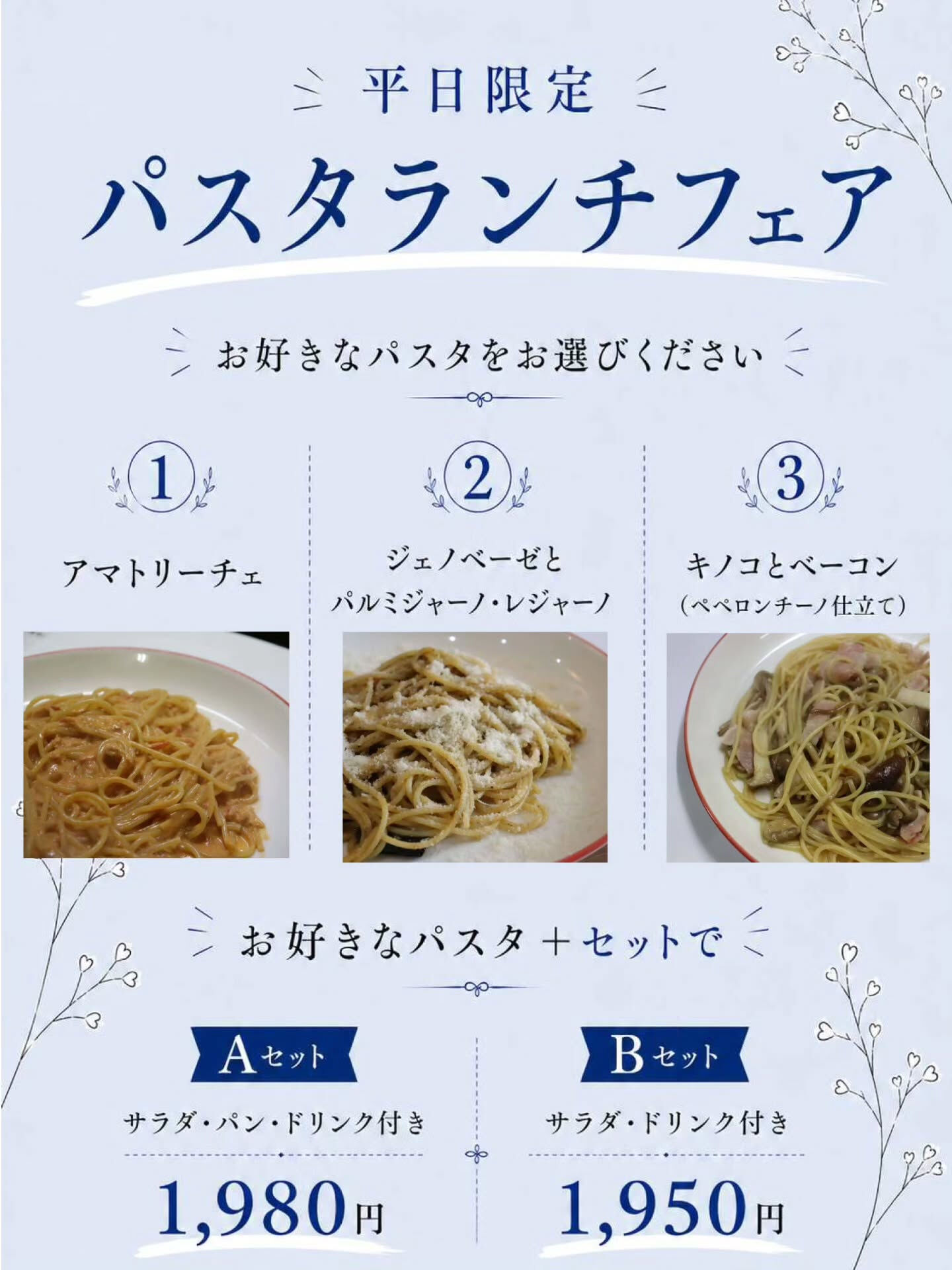 じめじめした季節こそ、おいしいランチで気分転換しませんか？☔