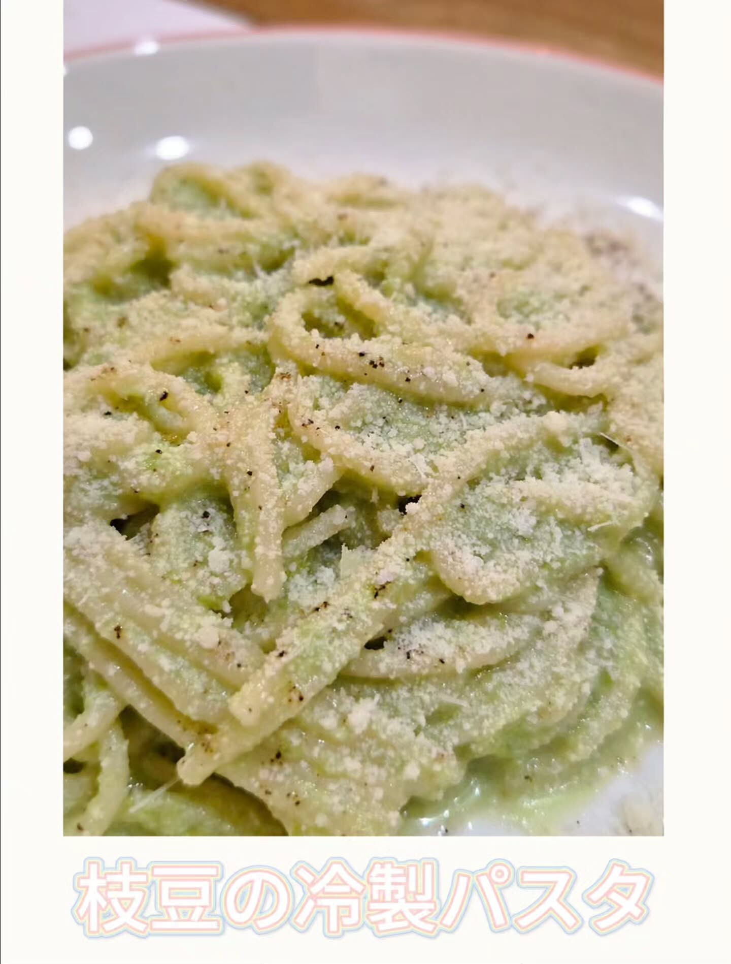 🌿 この夏限定の新作ができました